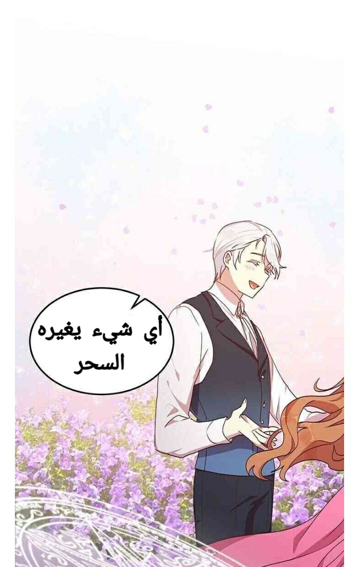 Why Are You Doing This, Duke?: Chapter 57 - Page 33