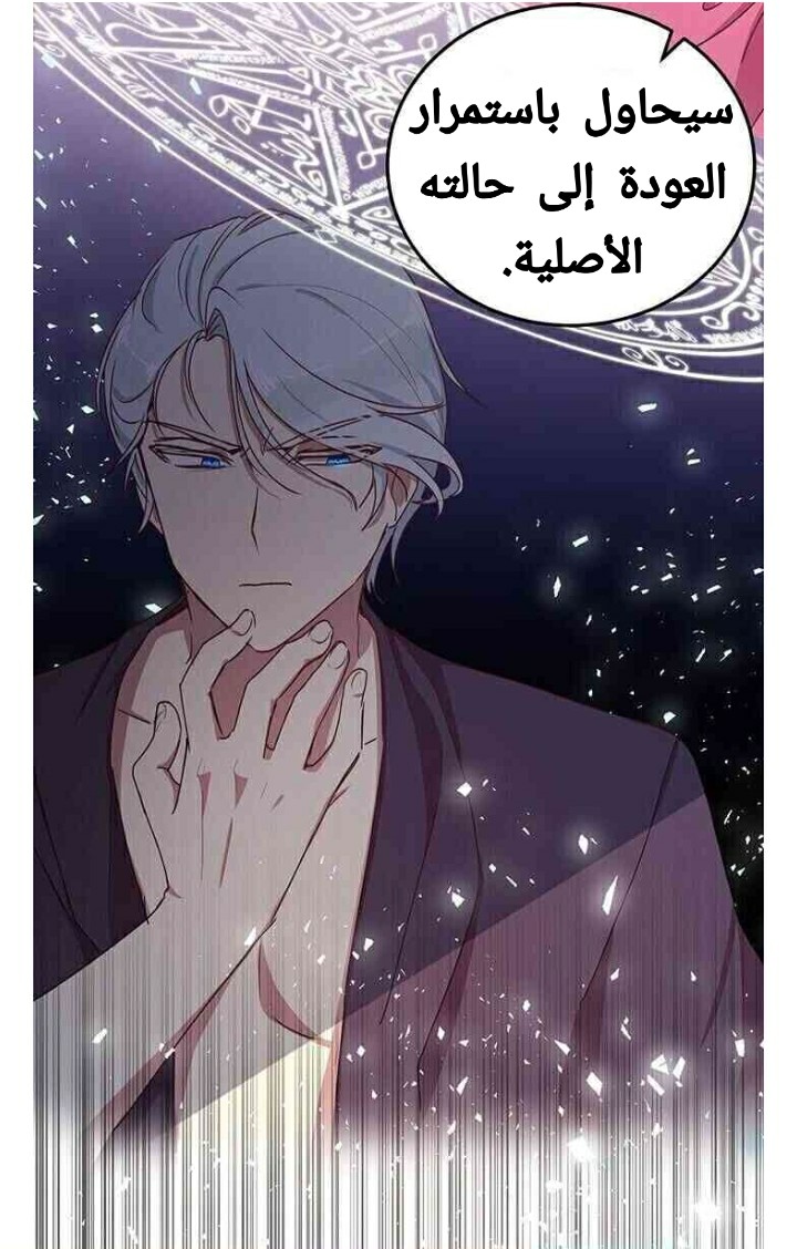 Why Are You Doing This, Duke?: Chapter 57 - Page 34