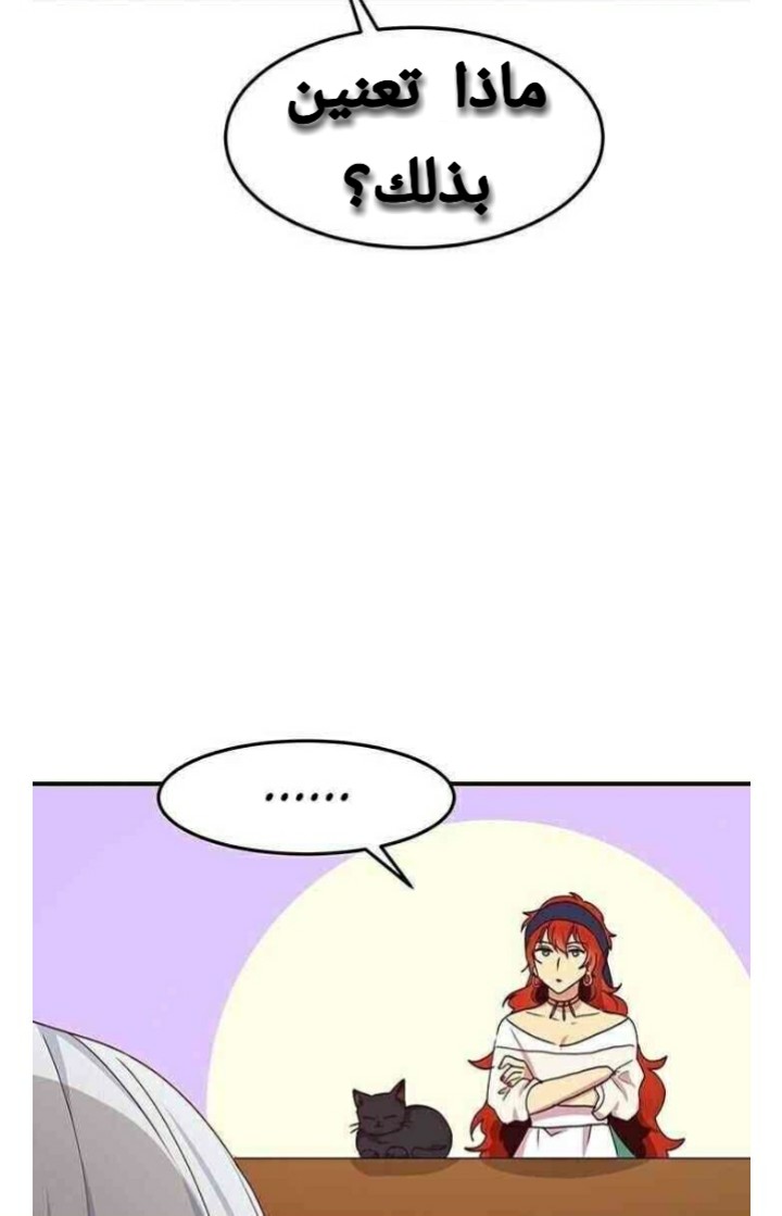 Why Are You Doing This, Duke?: Chapter 57 - Page 42