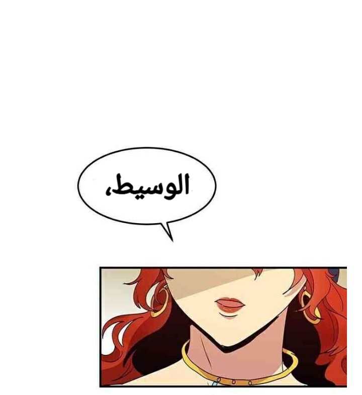 Why Are You Doing This, Duke?: Chapter 57 - Page 43