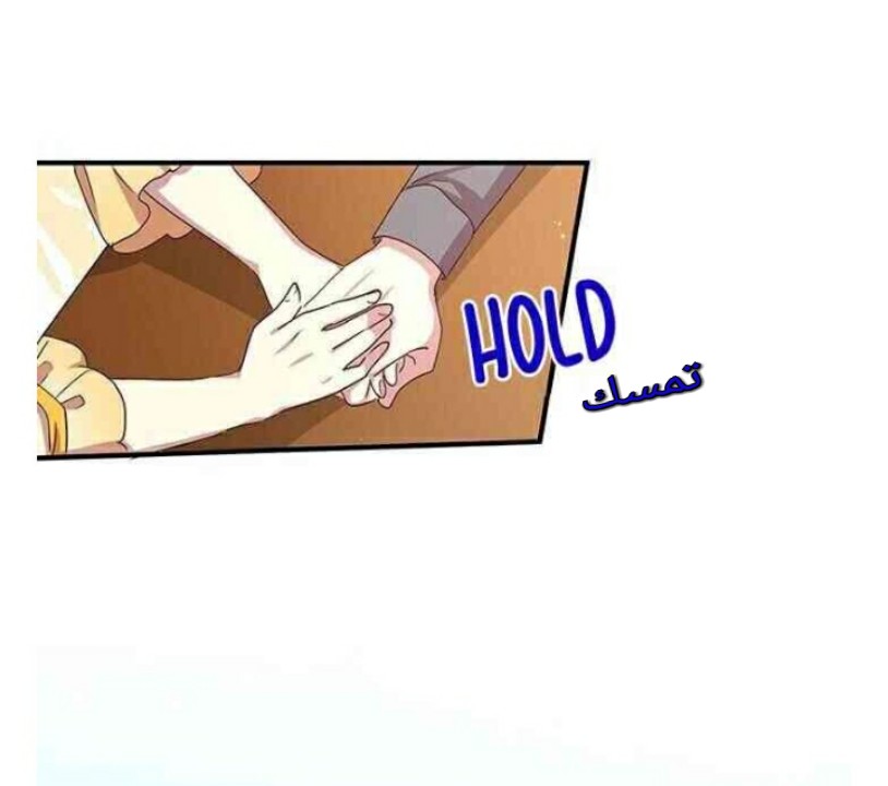 Why Are You Doing This, Duke?: Chapter 57 - Page 56