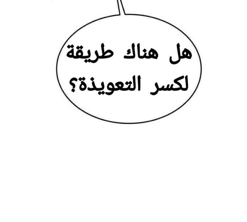 Why Are You Doing This, Duke?: Chapter 57 - Page 58