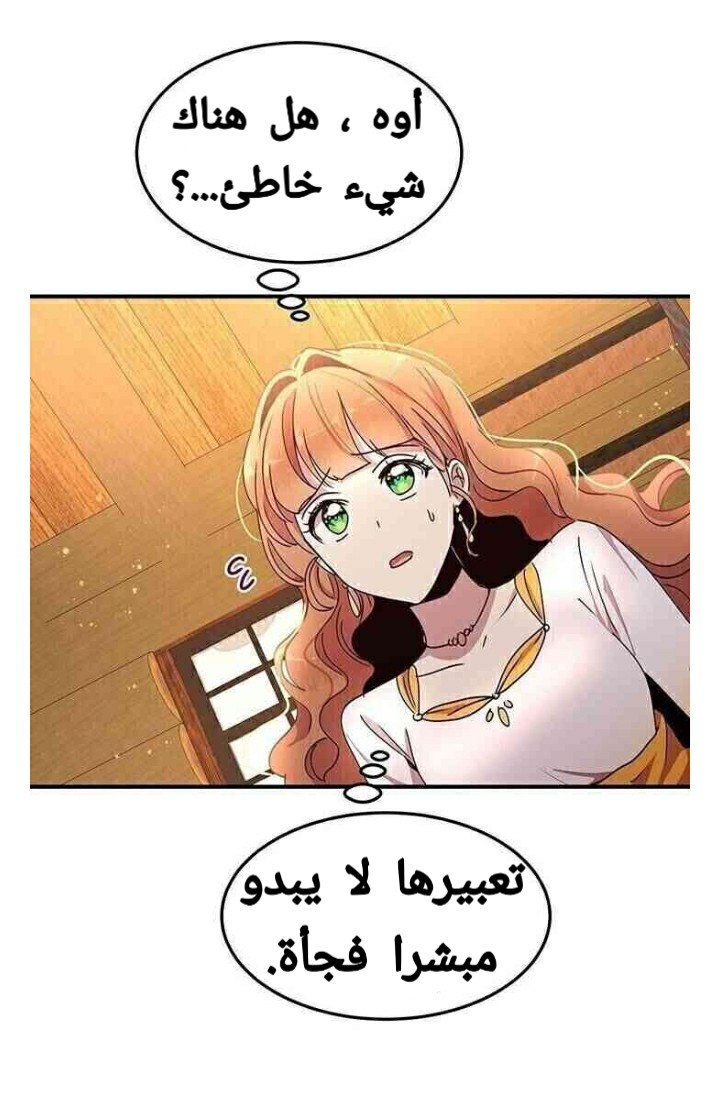 Why Are You Doing This, Duke?: Chapter 57 - Page 62