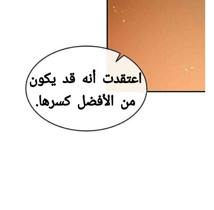 Why Are You Doing This, Duke?: Chapter 57 - Page 64