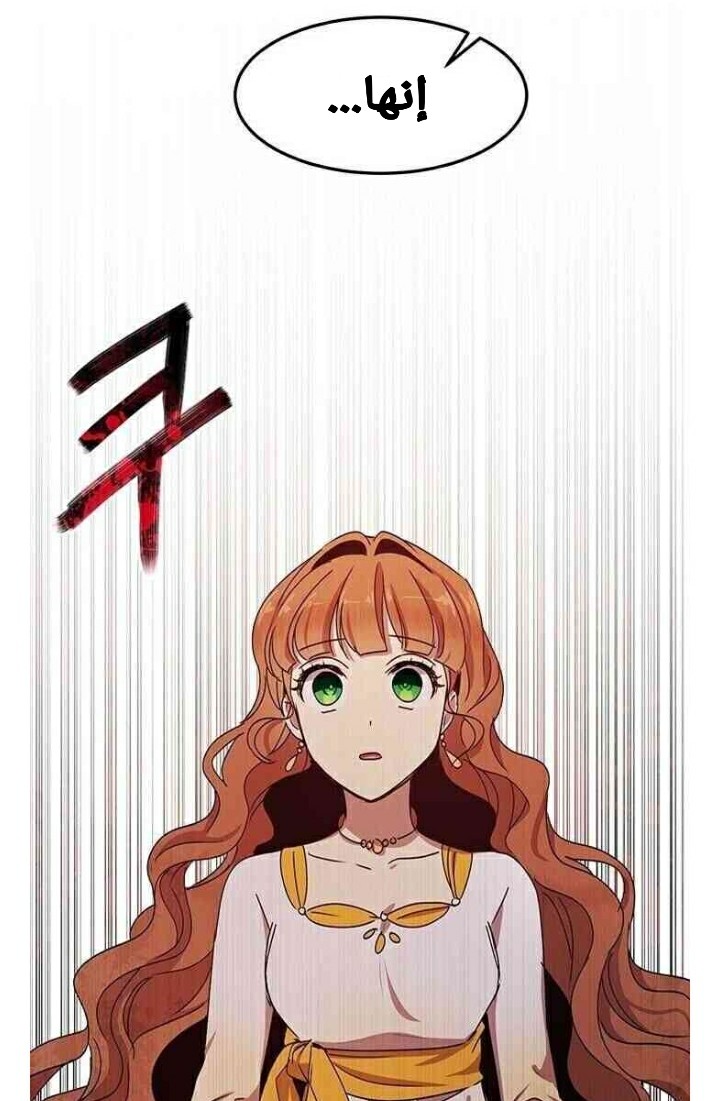 Why Are You Doing This, Duke?: Chapter 57 - Page 68