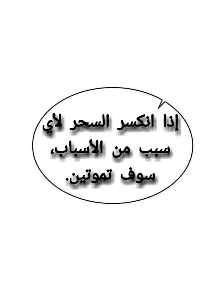 Why Are You Doing This, Duke?: Chapter 57 - Page 70