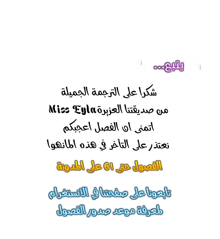 Why Are You Doing This, Duke?: Chapter 57 - Page 72