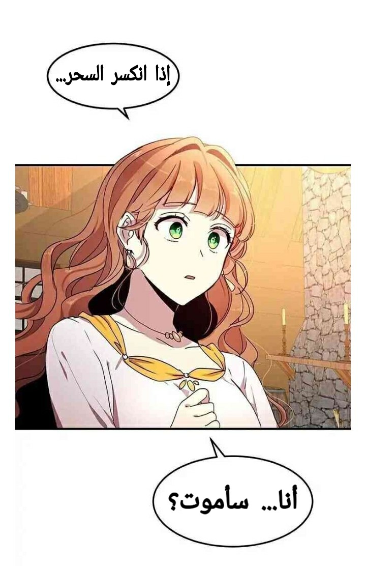 Why Are You Doing This, Duke?: Chapter 58 - Page 3