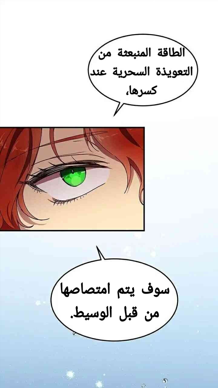 Why Are You Doing This, Duke?: Chapter 58 - Page 10