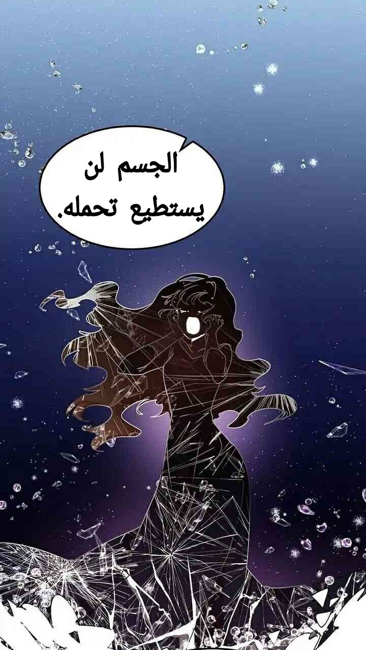 Why Are You Doing This, Duke?: Chapter 58 - Page 11