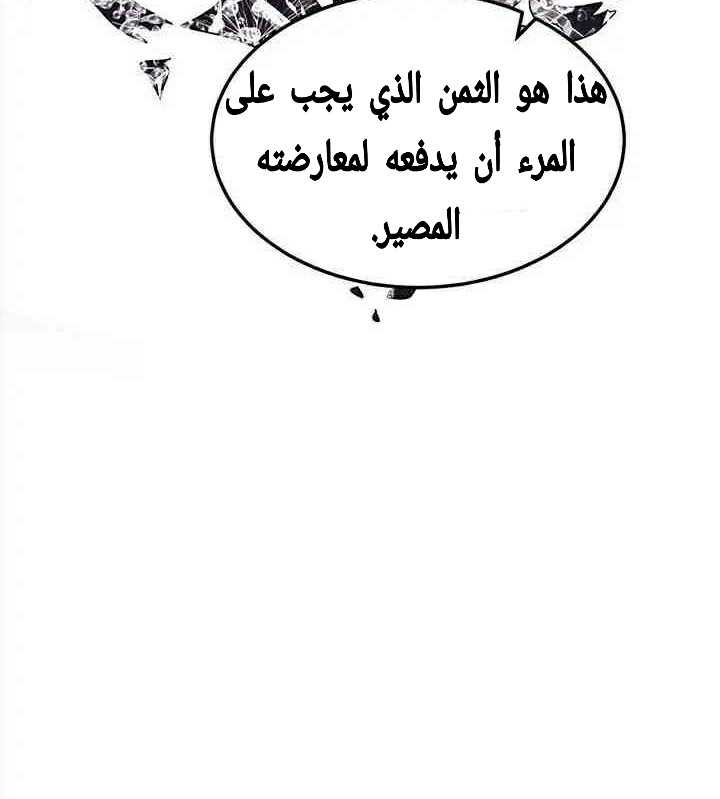 Why Are You Doing This, Duke?: Chapter 58 - Page 12