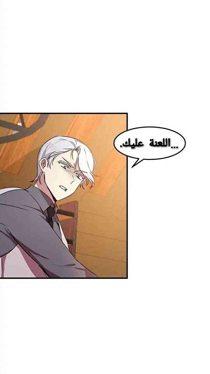 Why Are You Doing This, Duke?: Chapter 58 - Page 13