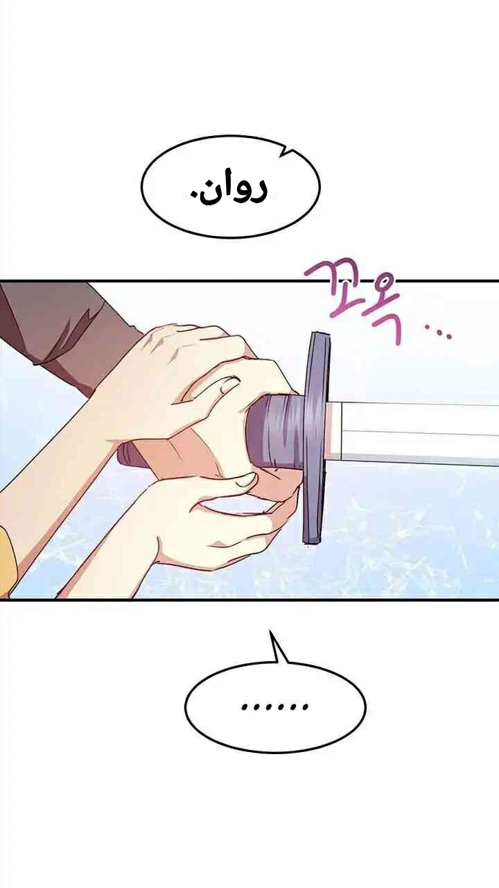 Why Are You Doing This, Duke?: Chapter 58 - Page 14