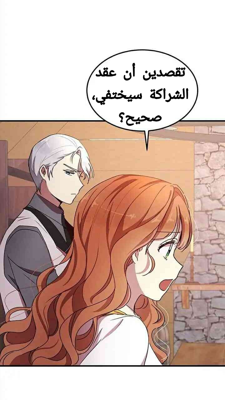 Why Are You Doing This, Duke?: Chapter 58 - Page 16