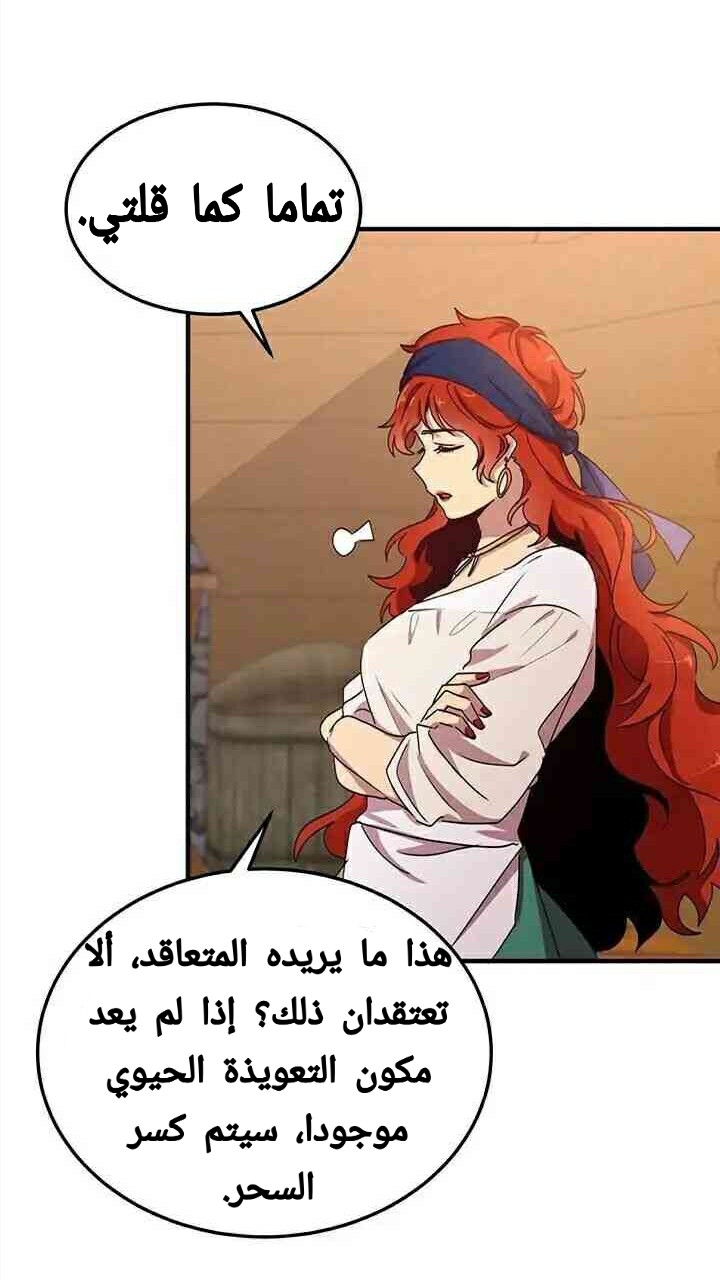 Why Are You Doing This, Duke?: Chapter 58 - Page 17