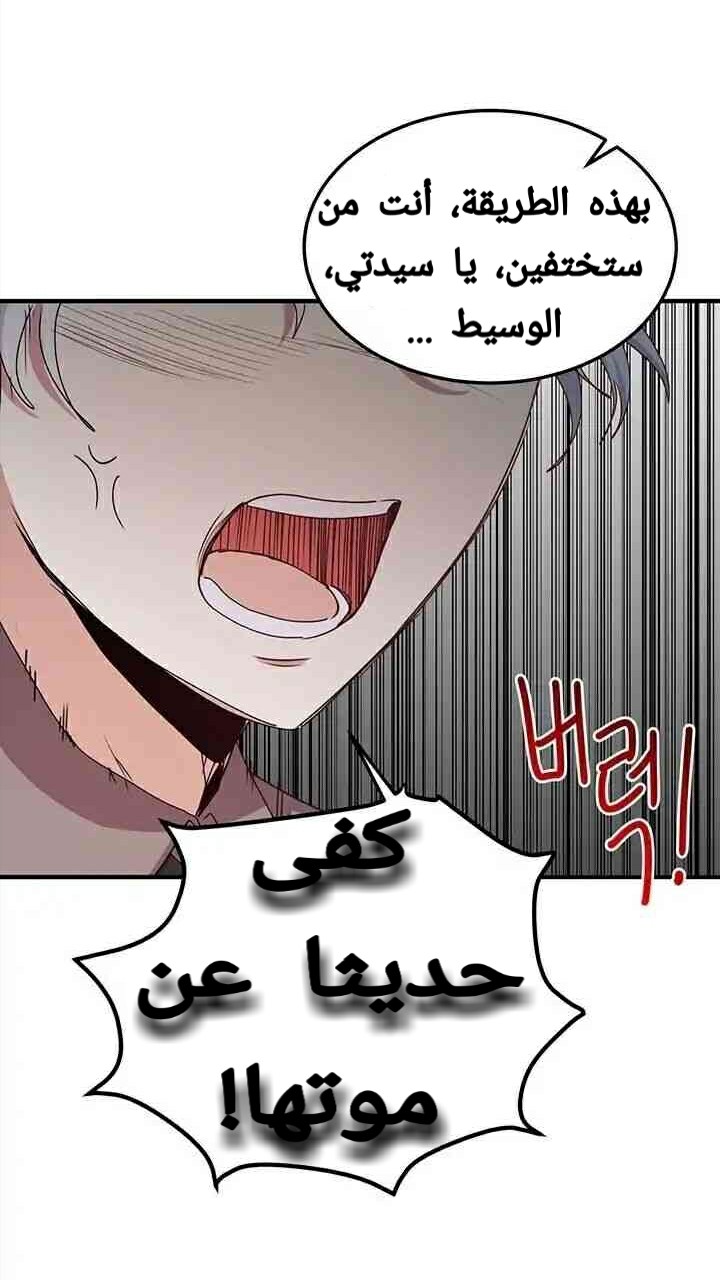 Why Are You Doing This, Duke?: Chapter 58 - Page 18