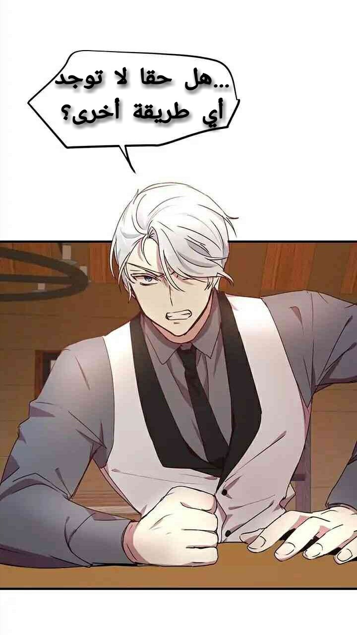 Why Are You Doing This, Duke?: Chapter 58 - Page 19