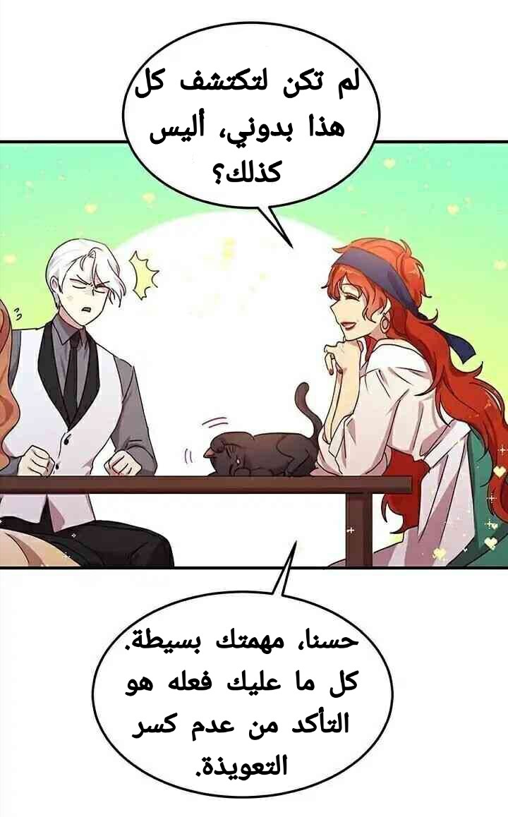 Why Are You Doing This, Duke?: Chapter 58 - Page 22