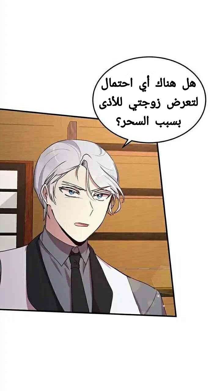 Why Are You Doing This, Duke?: Chapter 58 - Page 23