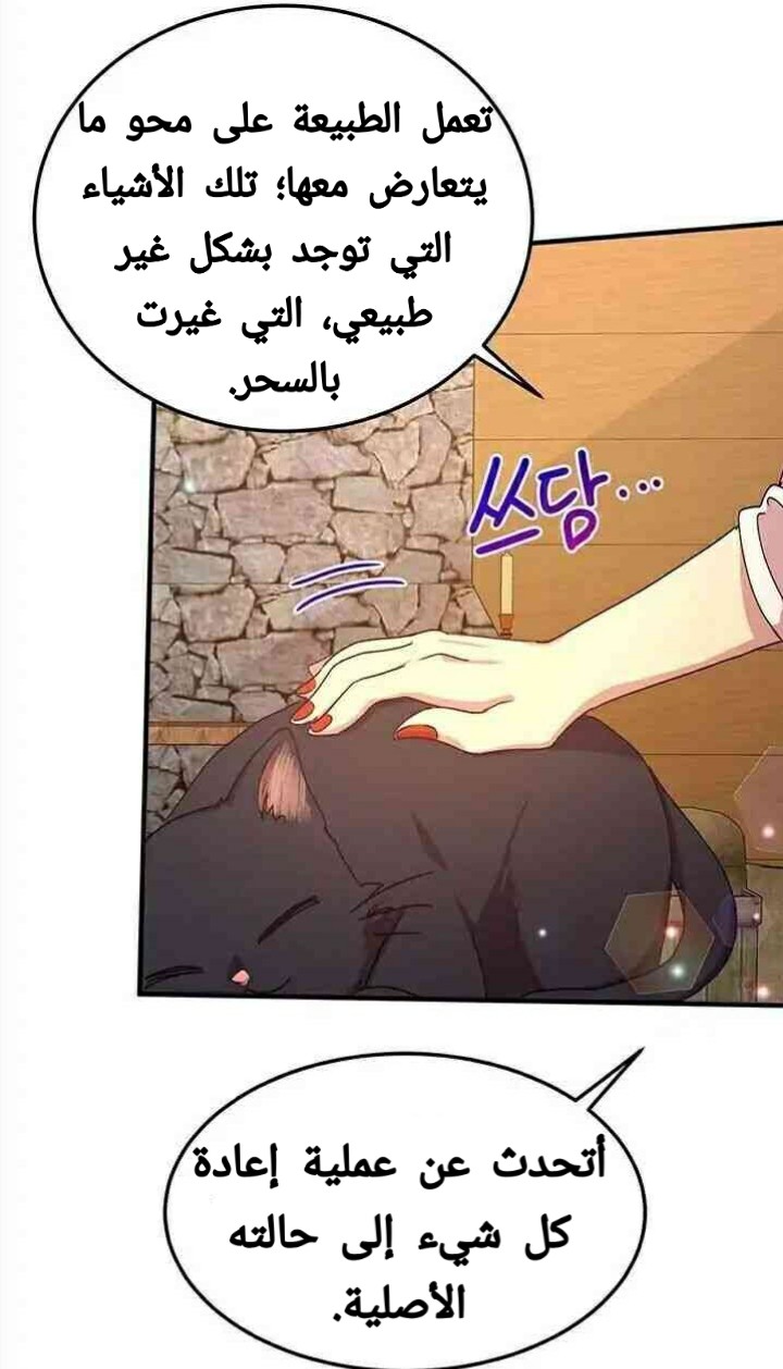 Why Are You Doing This, Duke?: Chapter 58 - Page 24