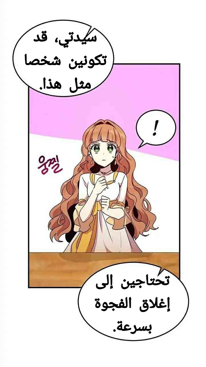 Why Are You Doing This, Duke?: Chapter 58 - Page 25