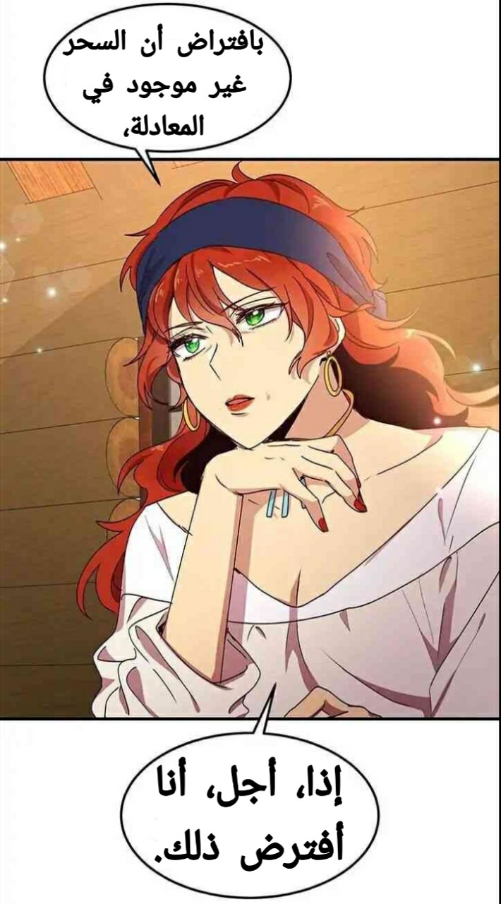 Why Are You Doing This, Duke?: Chapter 58 - Page 27