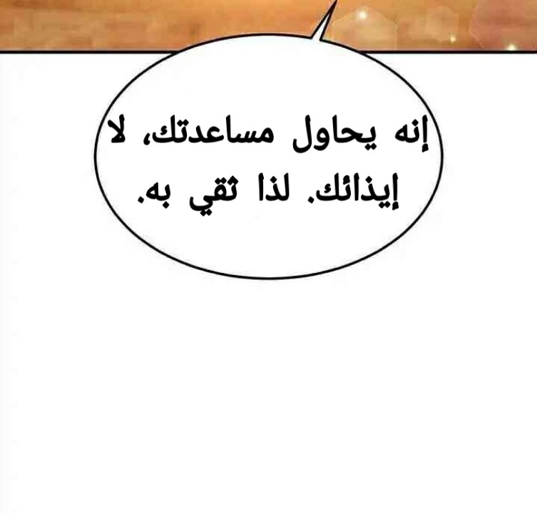 Why Are You Doing This, Duke?: Chapter 58 - Page 30