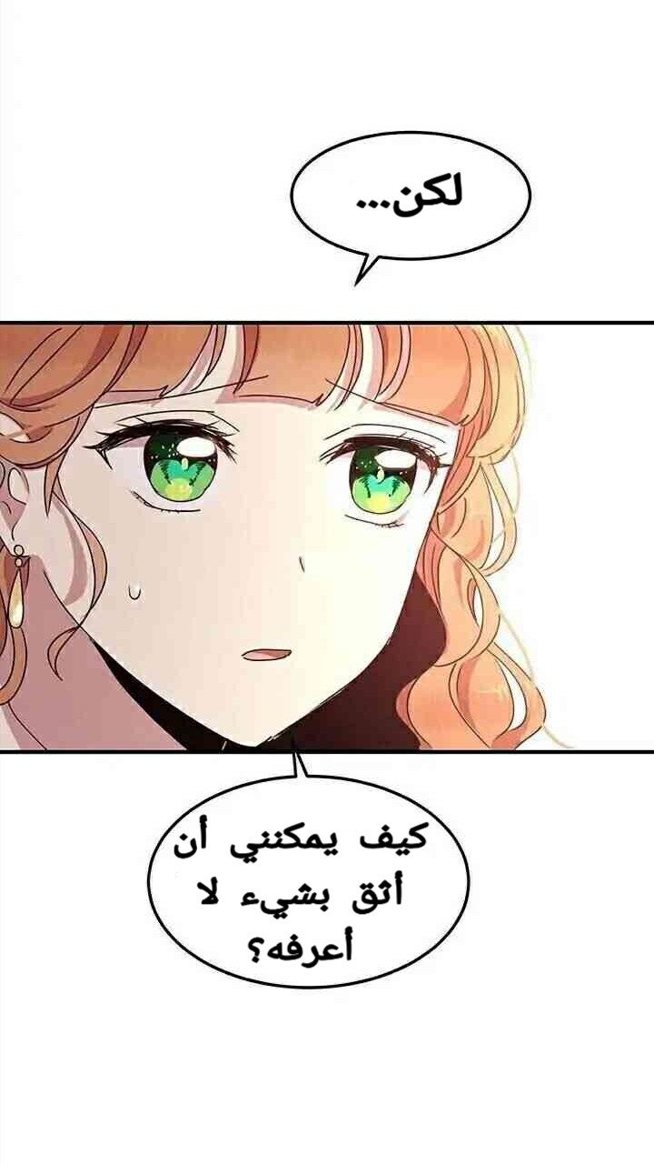 Why Are You Doing This, Duke?: Chapter 58 - Page 31