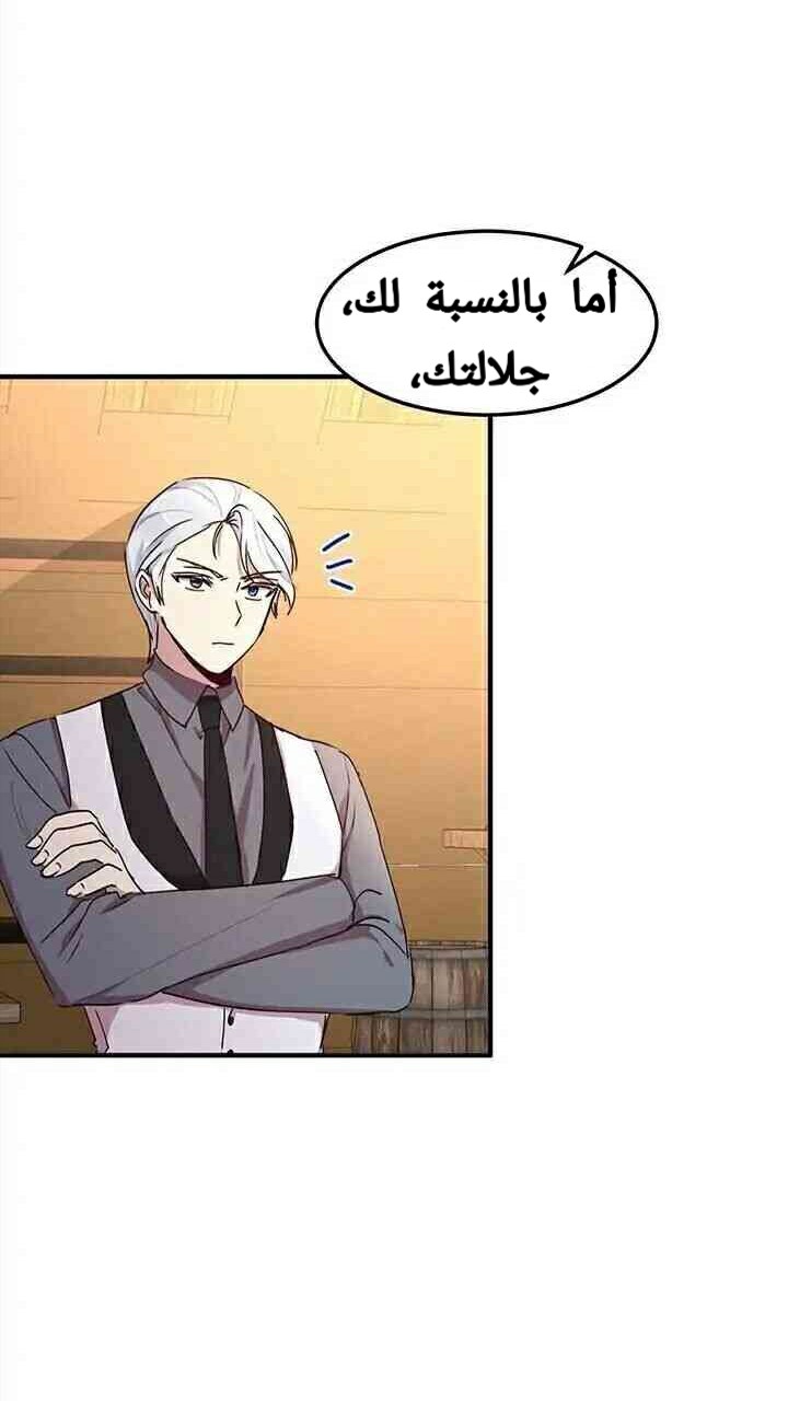 Why Are You Doing This, Duke?: Chapter 58 - Page 34