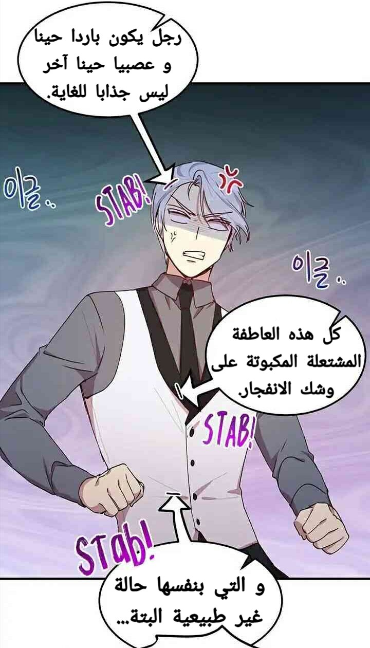 Why Are You Doing This, Duke?: Chapter 58 - Page 36