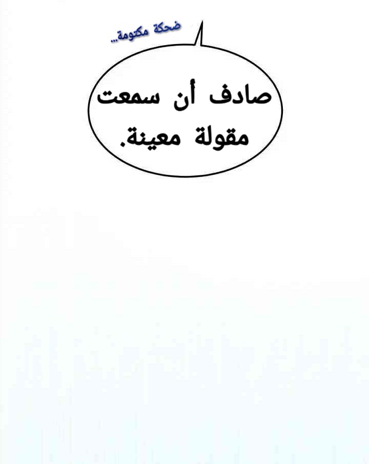 Why Are You Doing This, Duke?: Chapter 58 - Page 38