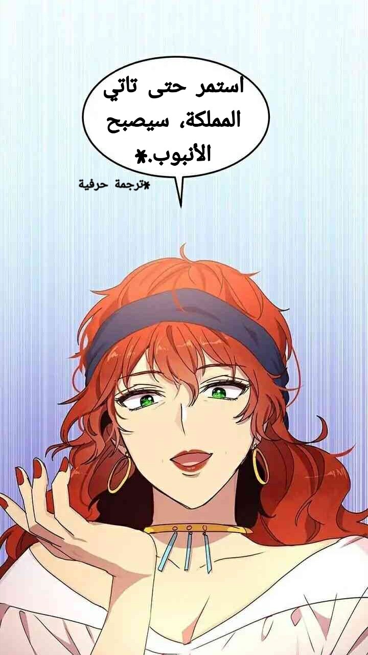 Why Are You Doing This, Duke?: Chapter 58 - Page 39