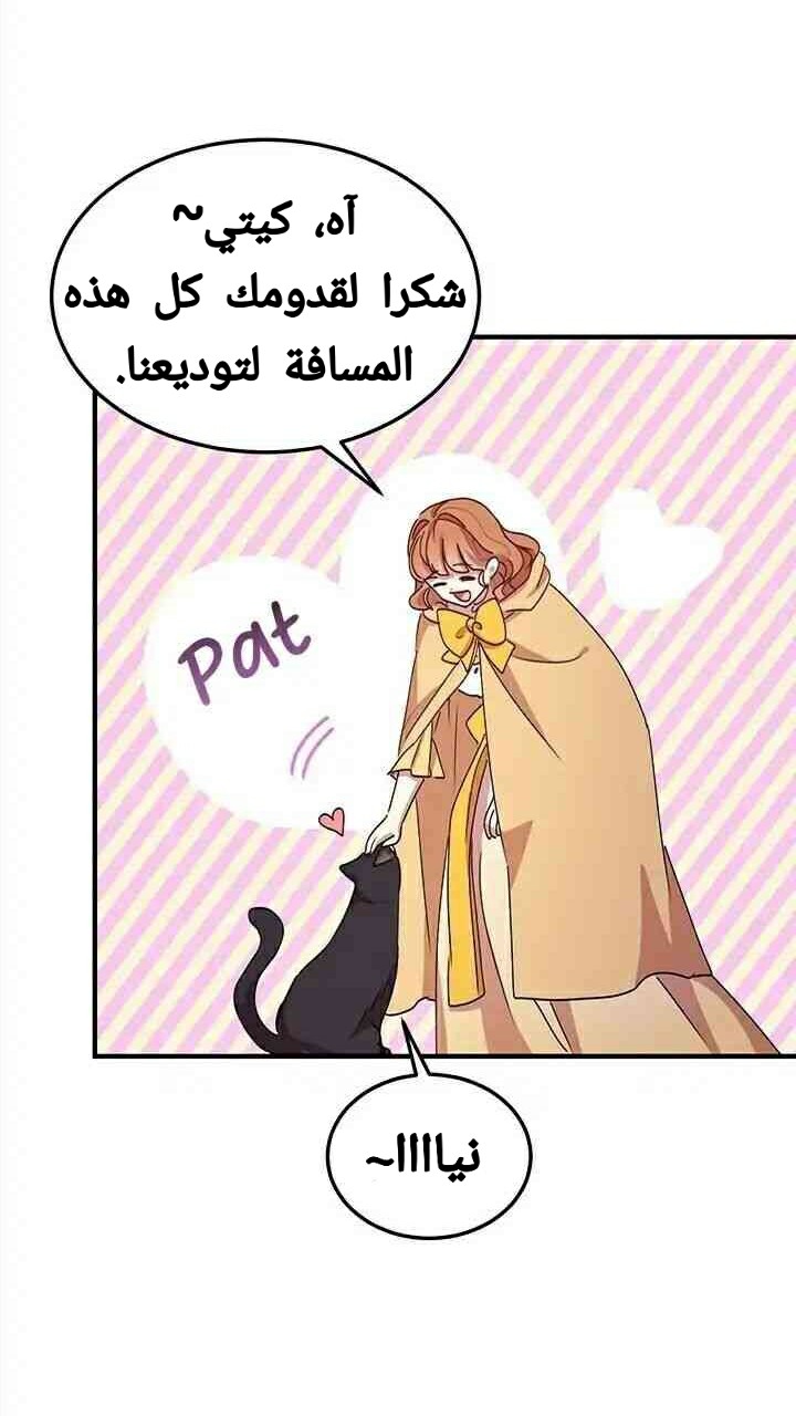 Why Are You Doing This, Duke?: Chapter 58 - Page 45