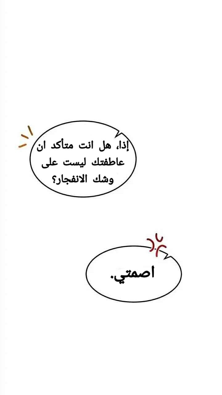 Why Are You Doing This, Duke?: Chapter 58 - Page 50