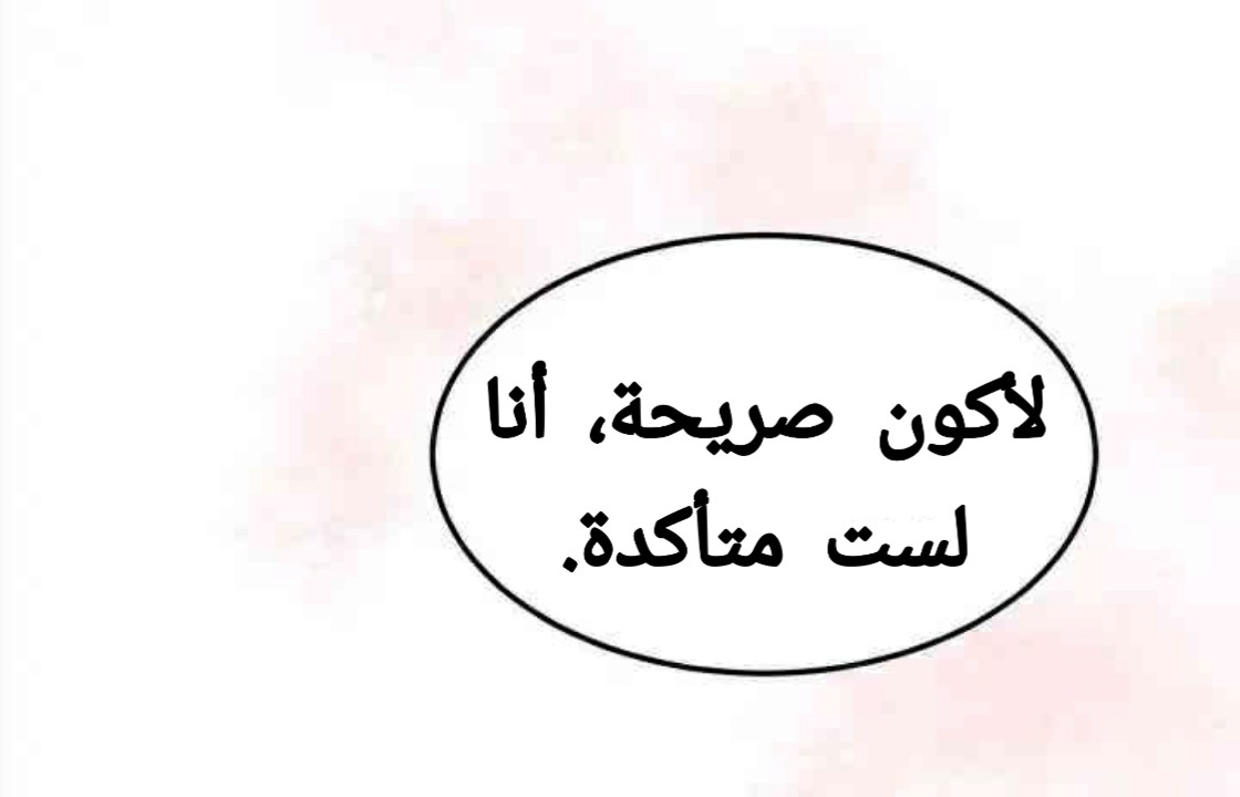 Why Are You Doing This, Duke?: Chapter 58 - Page 54