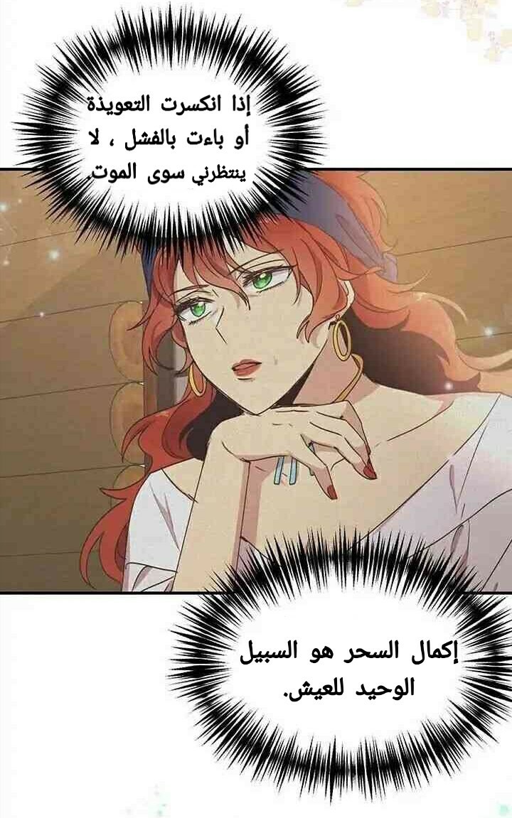 Why Are You Doing This, Duke?: Chapter 58 - Page 56