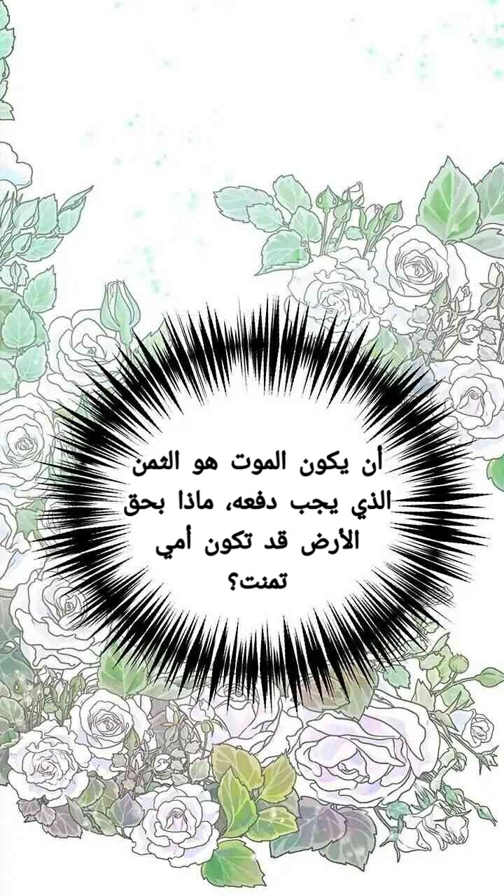 Why Are You Doing This, Duke?: Chapter 58 - Page 57