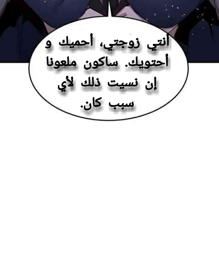 Why Are You Doing This, Duke?: Chapter 58 - Page 62