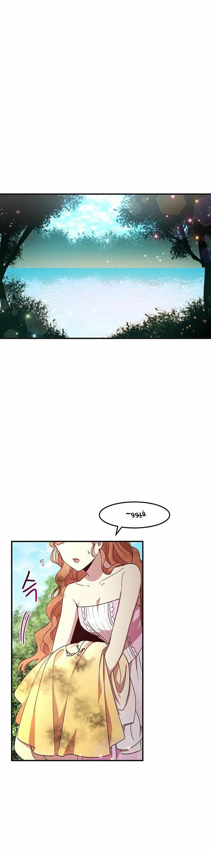 Why Are You Doing This, Duke?: Chapter 59 - Page 4