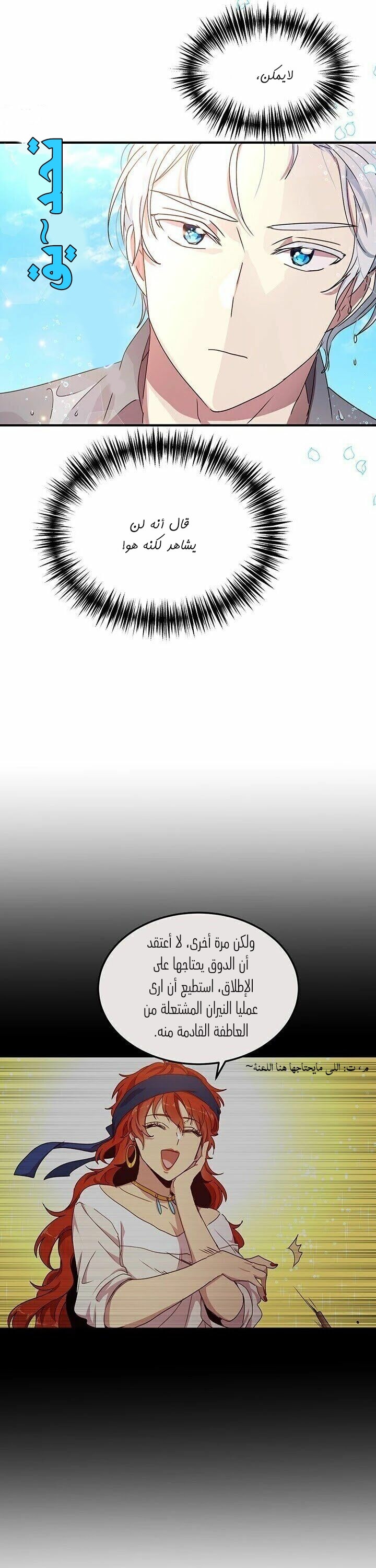 Why Are You Doing This, Duke?: Chapter 59 - Page 12