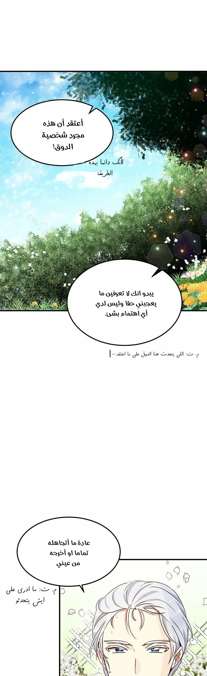 Why Are You Doing This, Duke?: Chapter 59 - Page 19