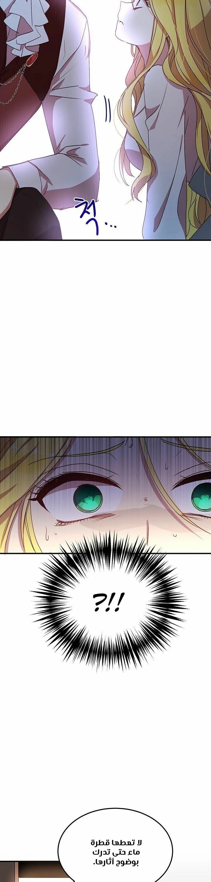 Why Are You Doing This, Duke?: Chapter 59 - Page 35