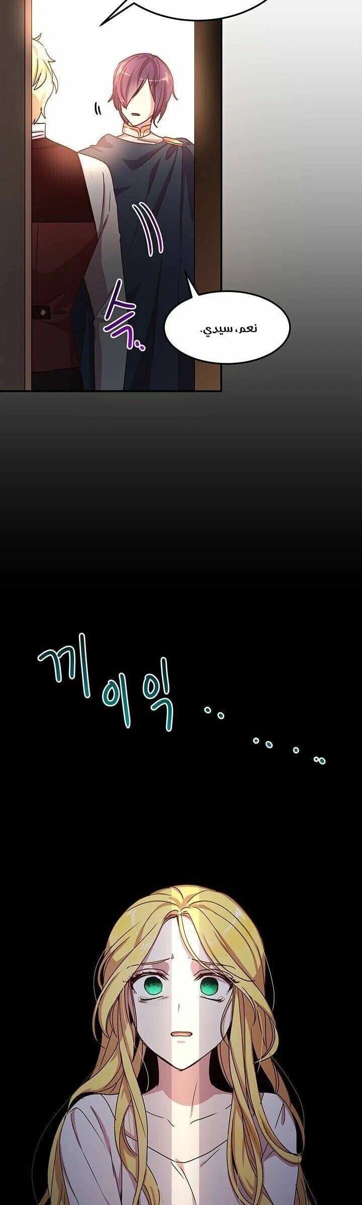 Why Are You Doing This, Duke?: Chapter 59 - Page 36