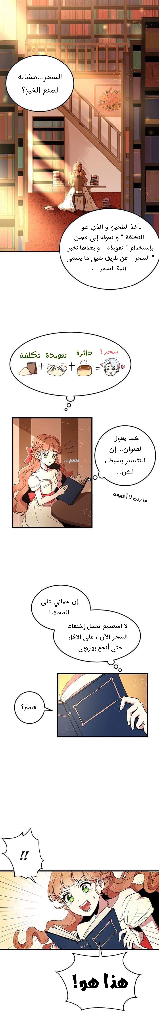 Why Are You Doing This, Duke?: Chapter 6 - Page 2