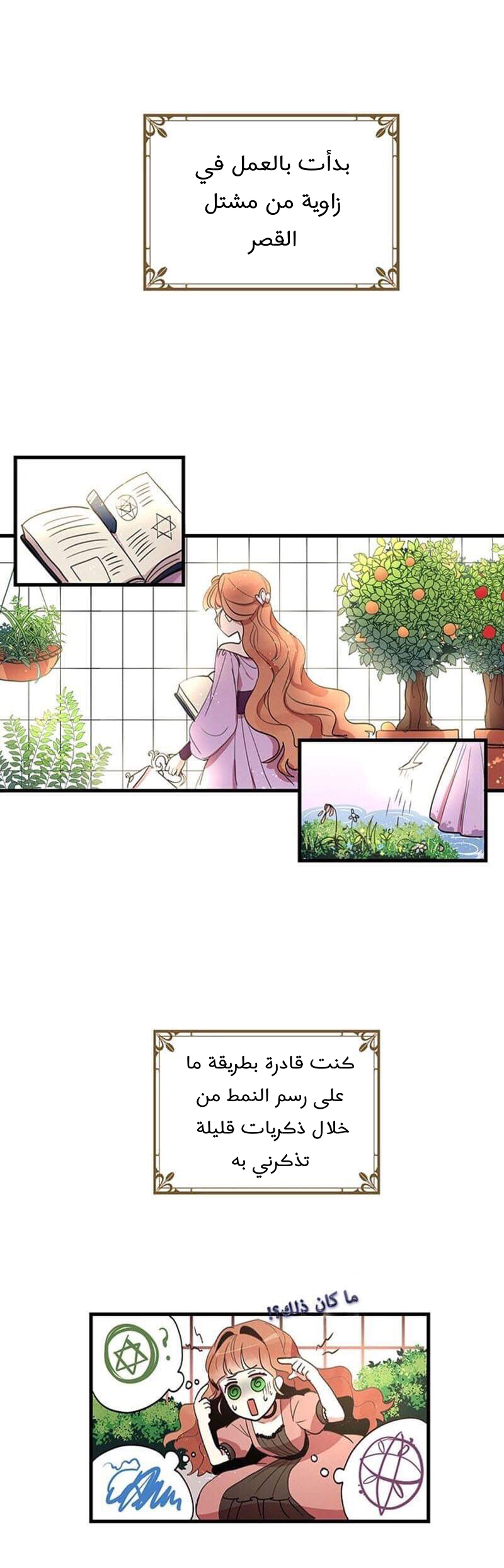 Why Are You Doing This, Duke?: Chapter 6 - Page 5