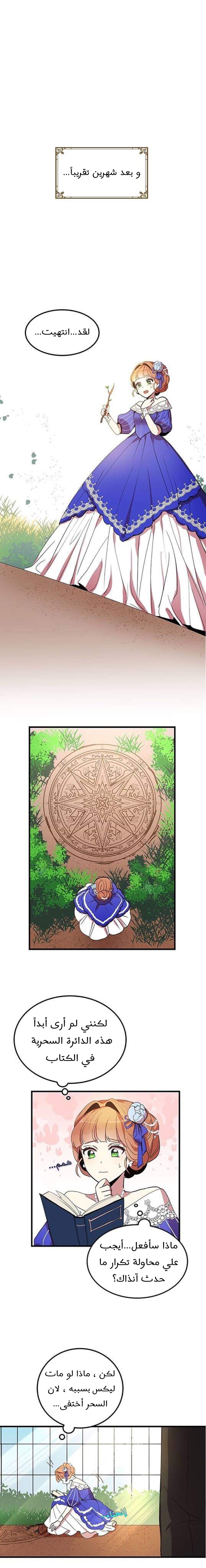 Why Are You Doing This, Duke?: Chapter 6 - Page 6