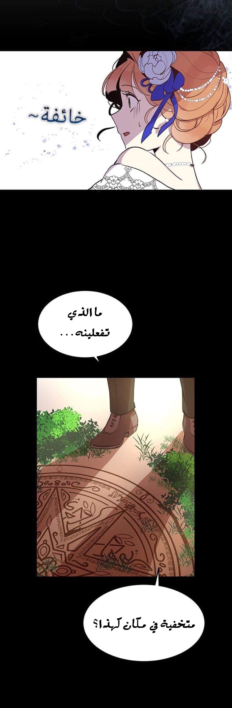 Why Are You Doing This, Duke?: Chapter 6 - Page 9