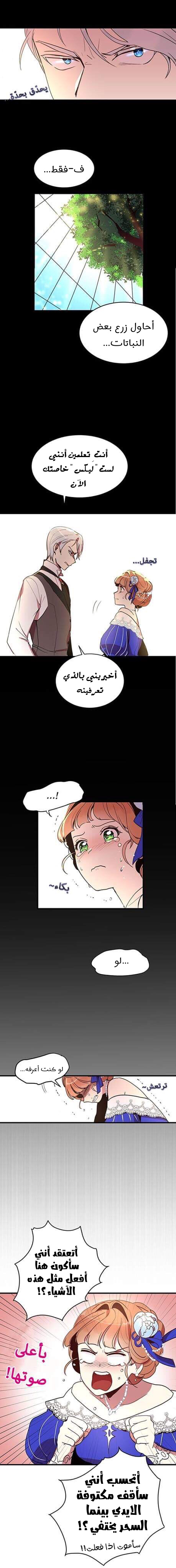 Why Are You Doing This, Duke?: Chapter 6 - Page 10