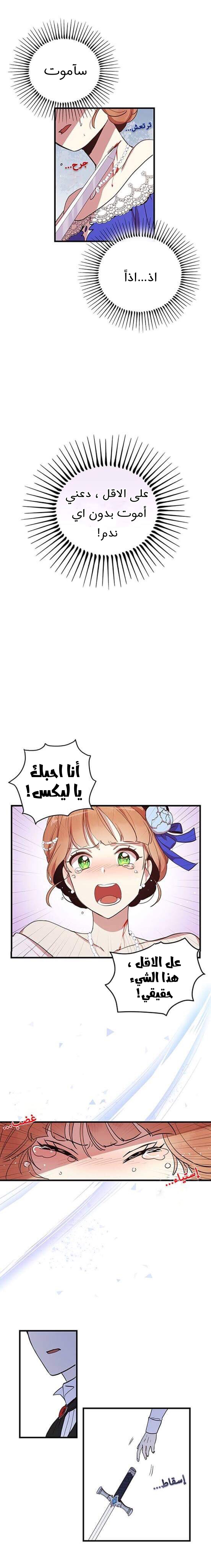 Why Are You Doing This, Duke?: Chapter 6 - Page 13