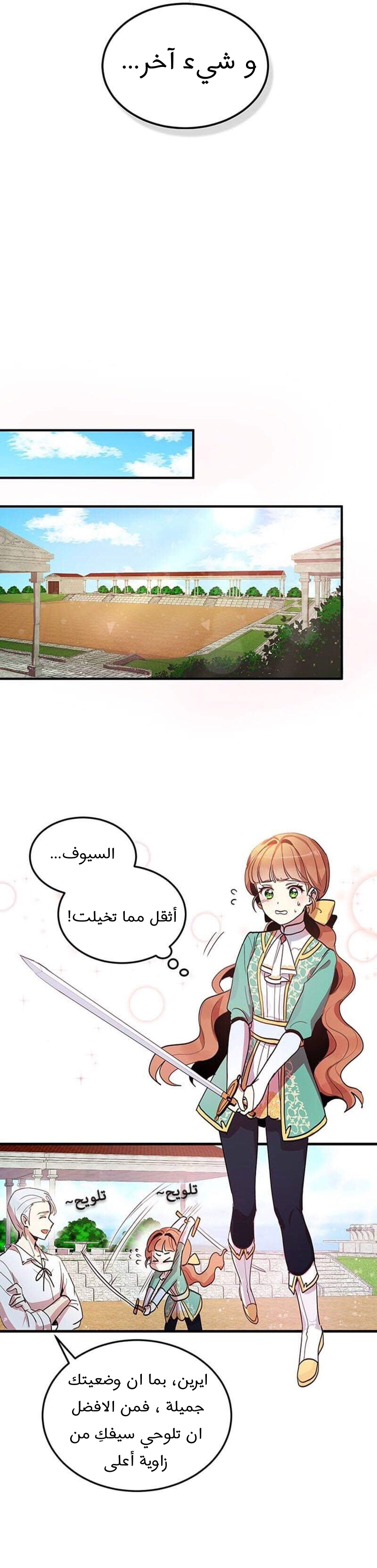 Why Are You Doing This, Duke?: Chapter 6 - Page 15